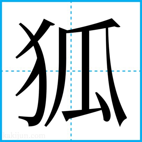 威 名字|「威」を含む名前一覧（309件）